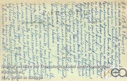 dРазгледница-11а/Postcard-11а