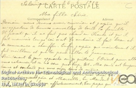 dРазгледница-12а/Postcard-12а