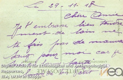 dРазгледница-14а/Postcard-14а