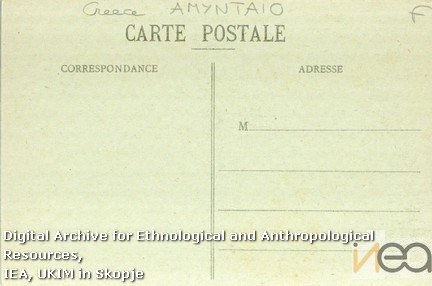 Разгледница-16а/Postcard-16а
