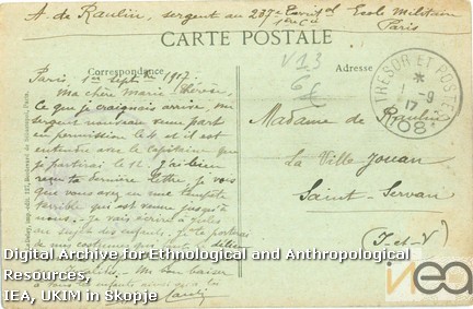 dРазгледница-17a/Postcard-17a