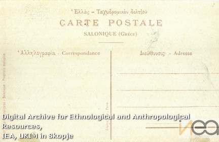 dРазгледница-18а/Postcard-18а