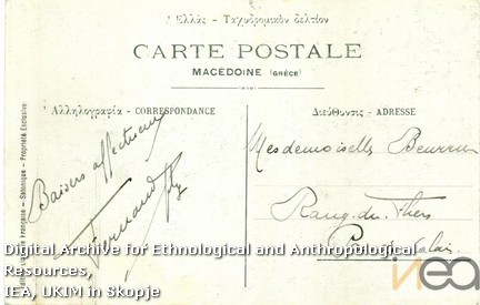 Разгледница-2а/Postcard-2а