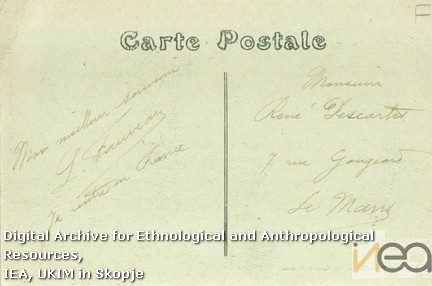 Разгледница-36а/Postcard-36а