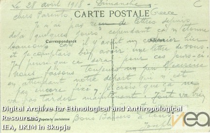 dРазгледница-40а/Postcard-40а
