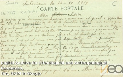 dРазгледница-41а/Postcard-41а