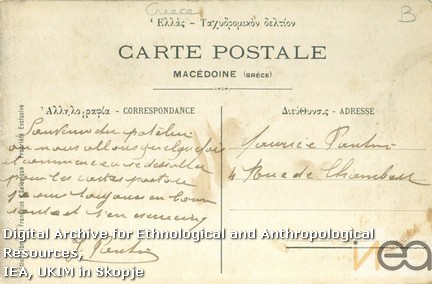 Разгледница-43а/Postcard-43а