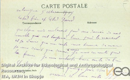 dРазгледница-44а/Postcard-44а
