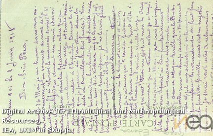 dРазгледница-48а/Postcard-48а