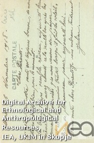 dРазгледница-49а/Postcard-49а
