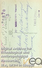 Разгледница-52а/Postcard-52а