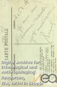 dРазгледница-58а/Postcard-58а