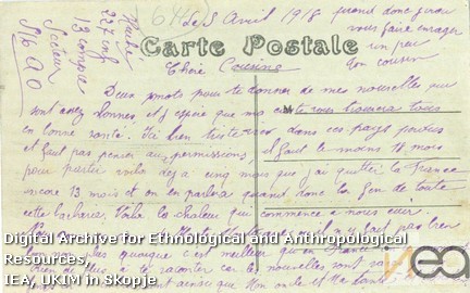 Разгледница-5а/Postcard-5а