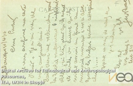 Разгледница-61а/Postcard-61а