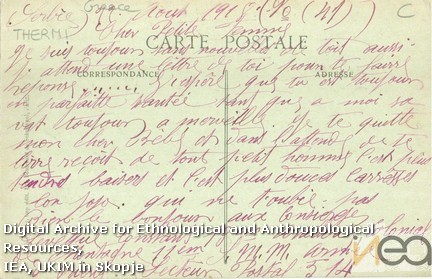 Разгледница-62а/Postcard-62а