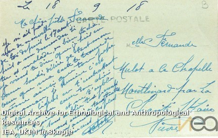 dРазгледница-63а/Postcard-63а
