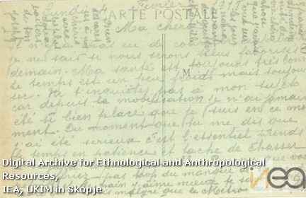 dРазгледница-64а/Postcard-64а