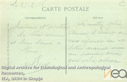 dРазгледница-66а/Postcard-66а