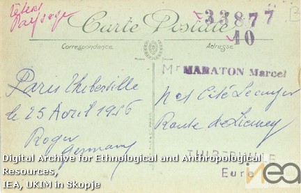 dРазгледница-68а/Postcard-68а