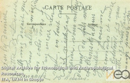 Разгледница-69а/Postcard-69а