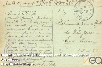 Разгледница-6а/Postcard-6а