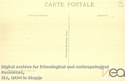 Разгледница-70а/Postcard-70а