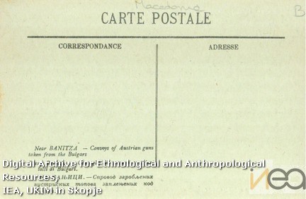 dРазгледница-72а/Postcard-72а