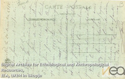 Разгледница-73а/Postcard-73а