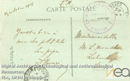 Разгледница-77а/Postcard-77а