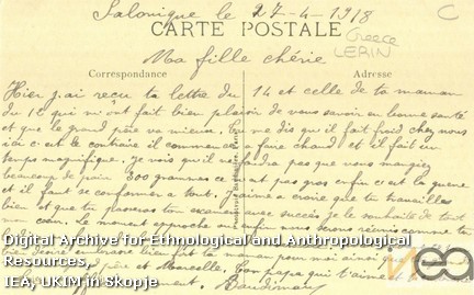 Разгледница-7а/Postcard-7а