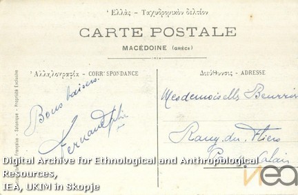 dРазгледница-80а/Postcard-80а