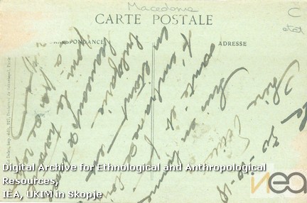 Разгледница-82а/Postcard-82а
