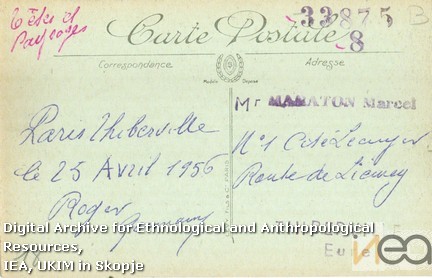 dРазгледница-86а/Postcard-86а