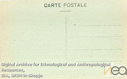 Разгледница-87а/Postcard-87а