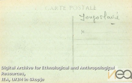 Разгледница-89а/Postcard-89а