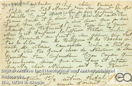 dРазгледница-90а/Postcard-90а