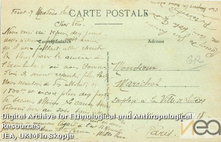 Разгледница-93а/Postcard-93а