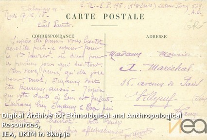 Разгледница-94а/Postcard-94а