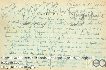 dРазгледница-98а/Postcard-98а