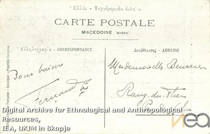 Разгледница-99а/Postcard-99а